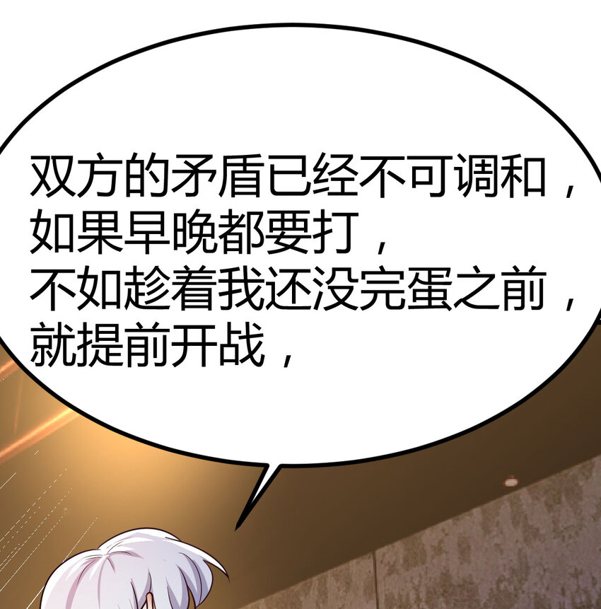 29 八杰争霸战(1/2)-第29话