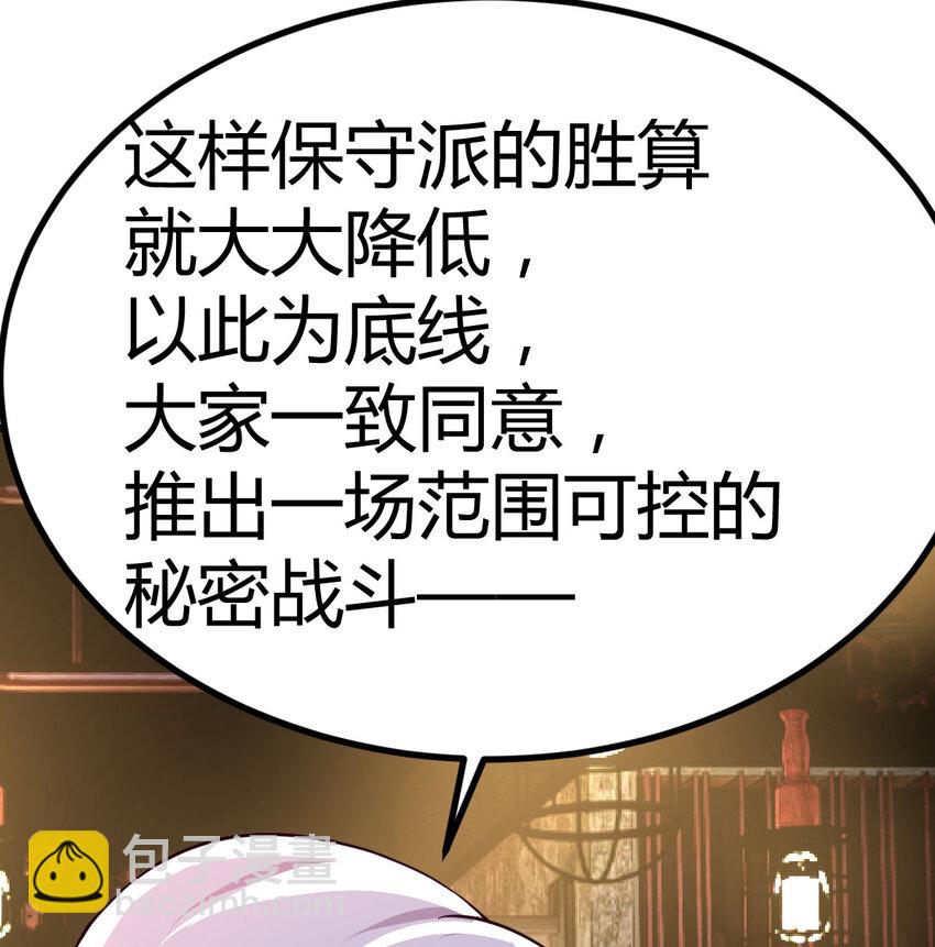 29 八杰争霸战(1/2)-第29话