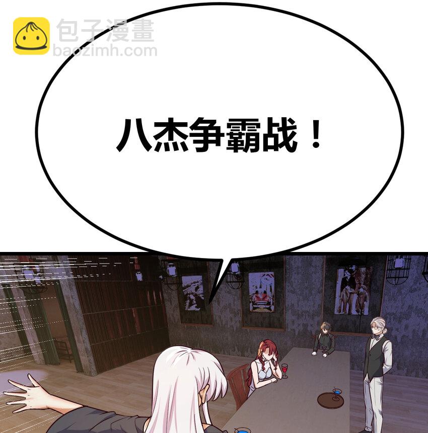 29 八杰争霸战(1/2)-第29话