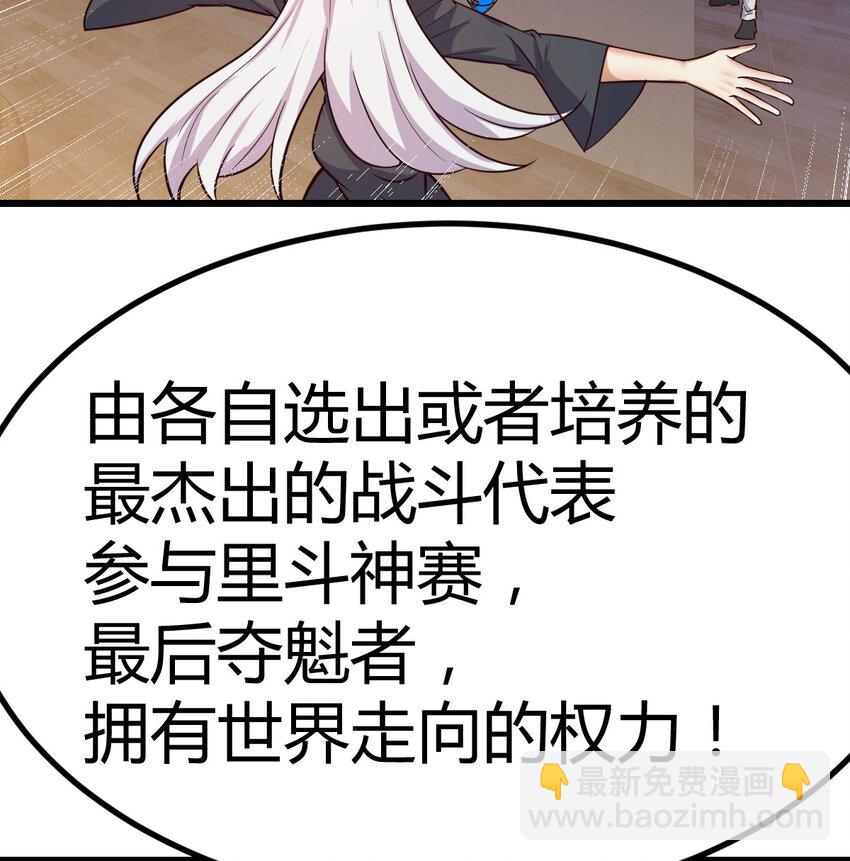 29 八杰争霸战(1/2)-第29话