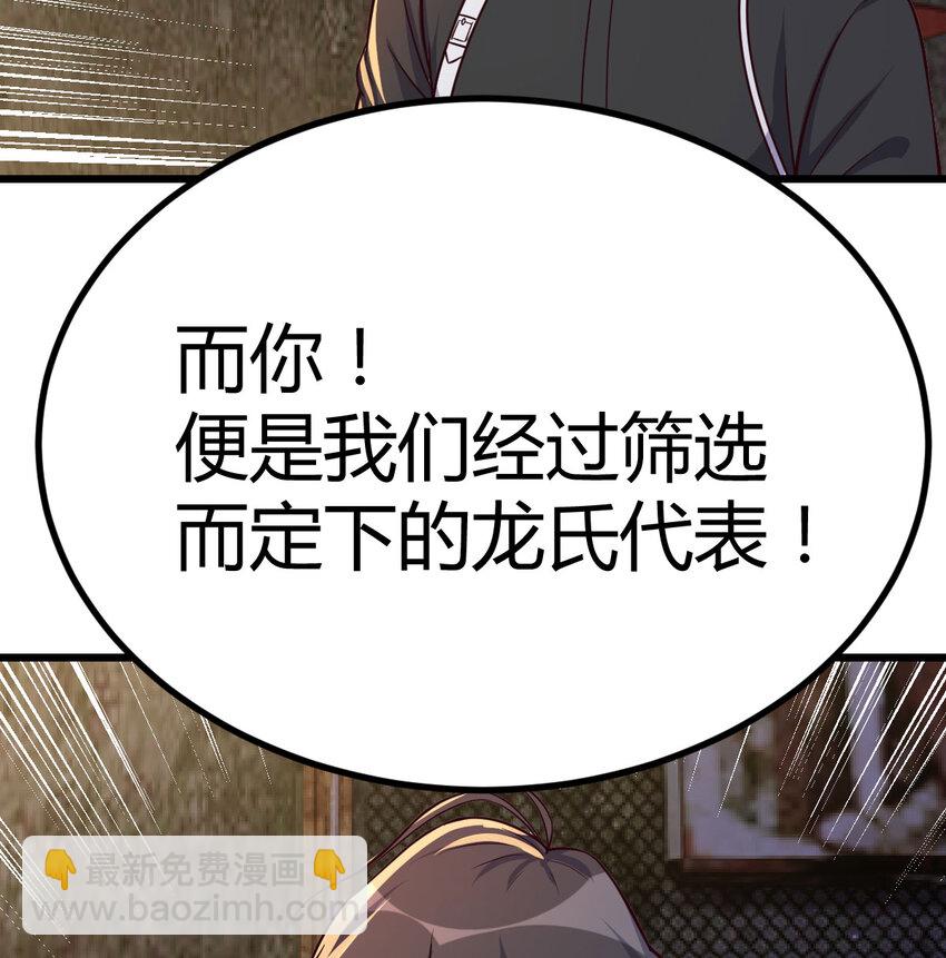 29 八杰争霸战(1/2)-第29话