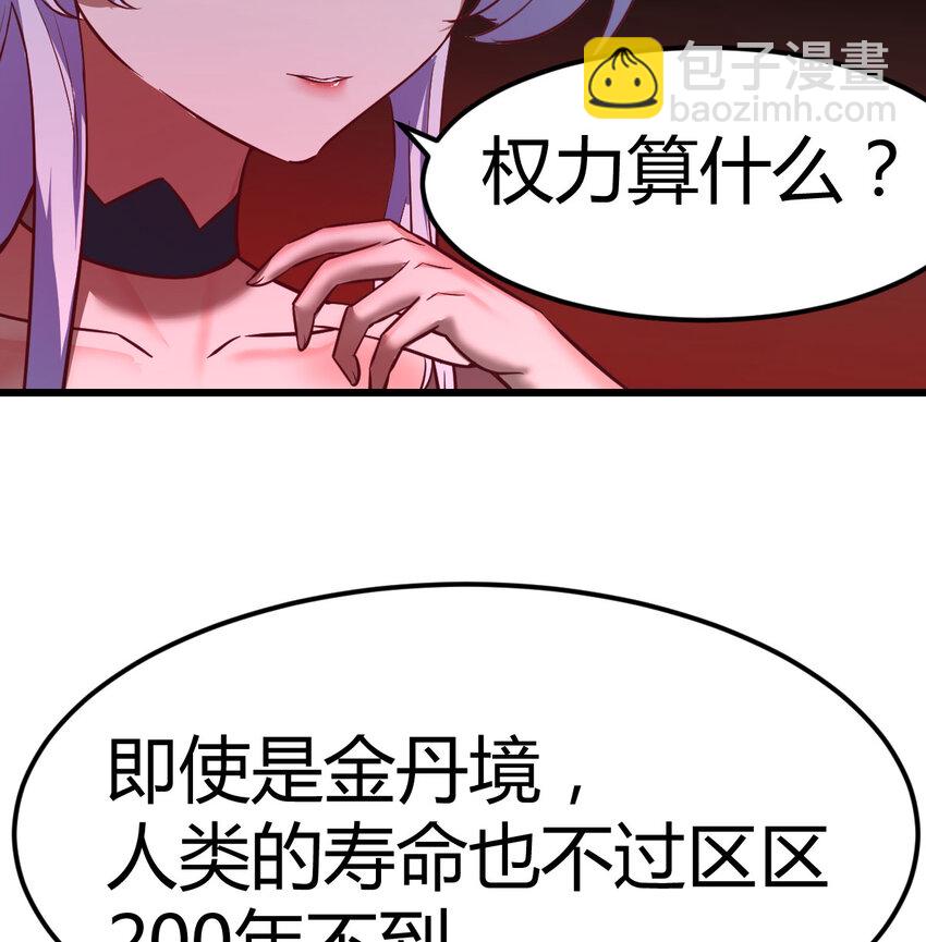 29 八杰争霸战(1/2)-第29话