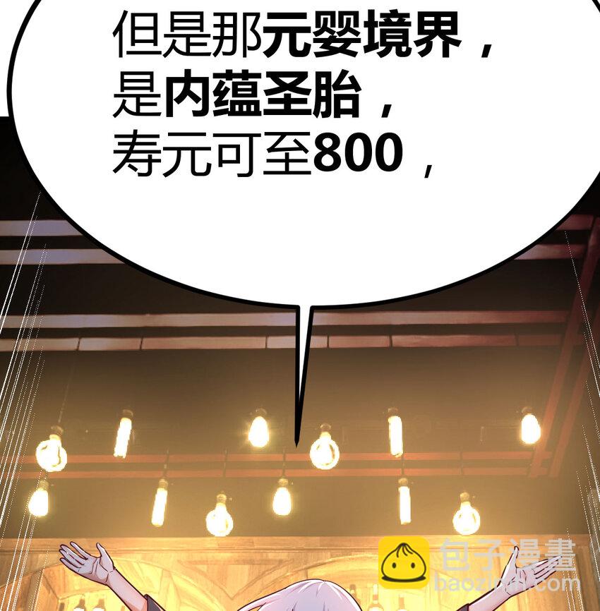 29 八杰争霸战(1/2)-第29话