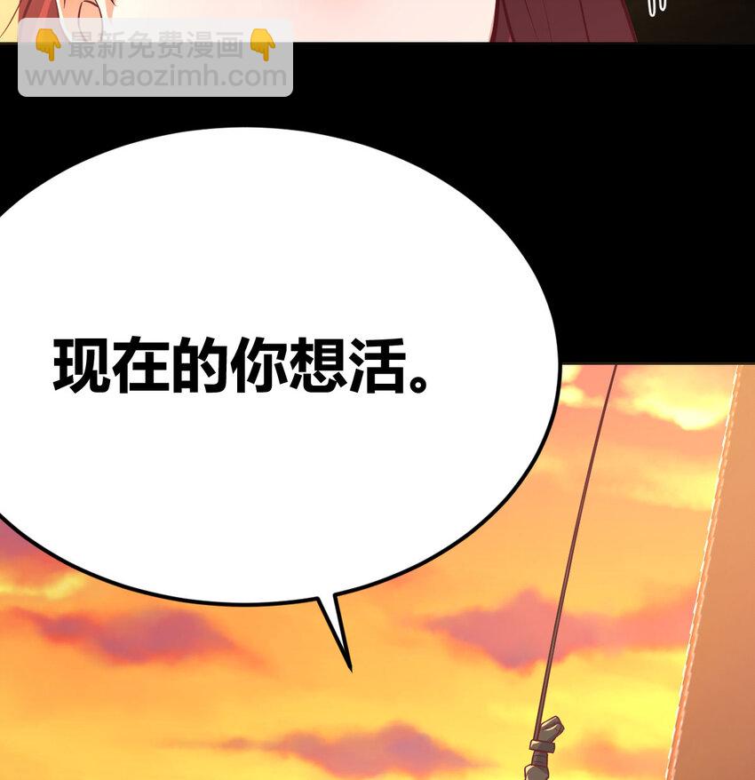 31 管饭就行(1/2)-第31话