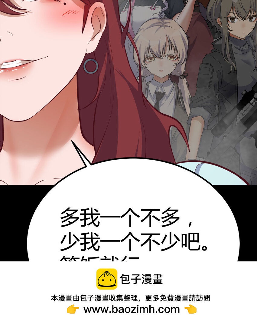 31 管饭就行(1/2)-第31话