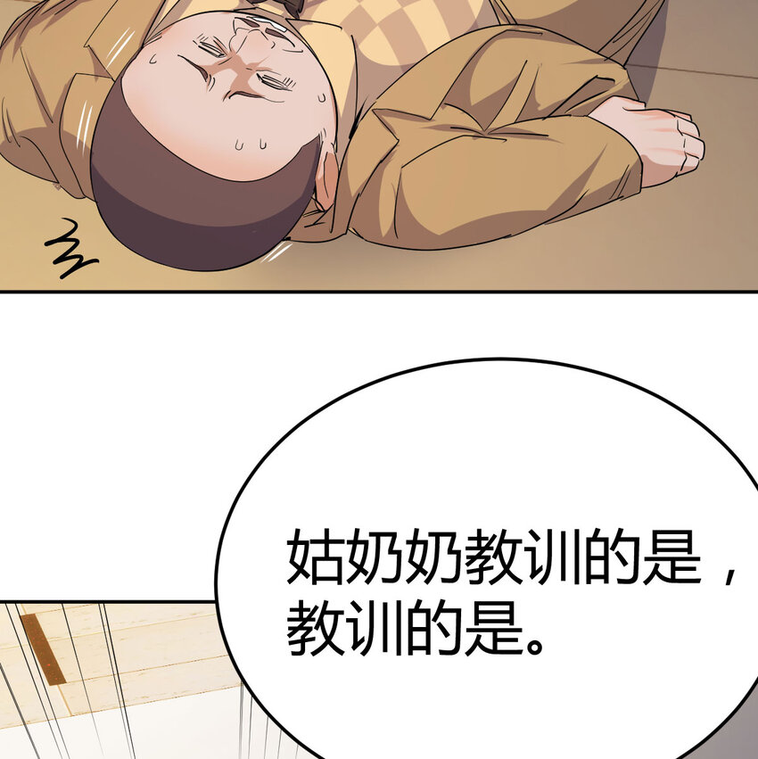 33 活下去(1/2)-第33话