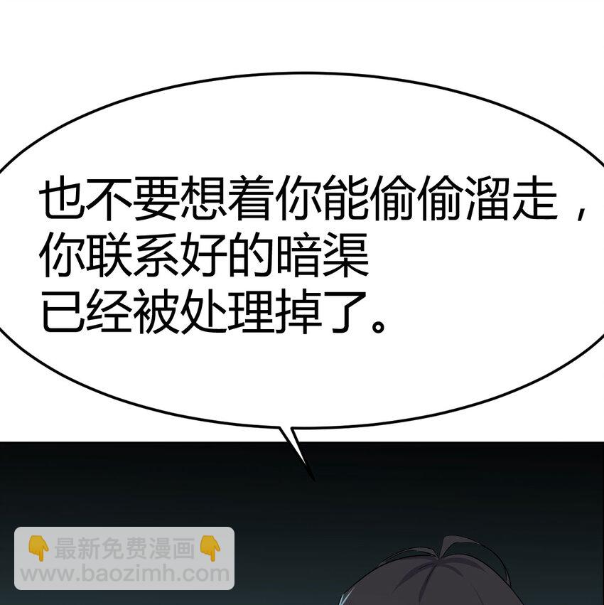 33 活下去(1/2)-第33话