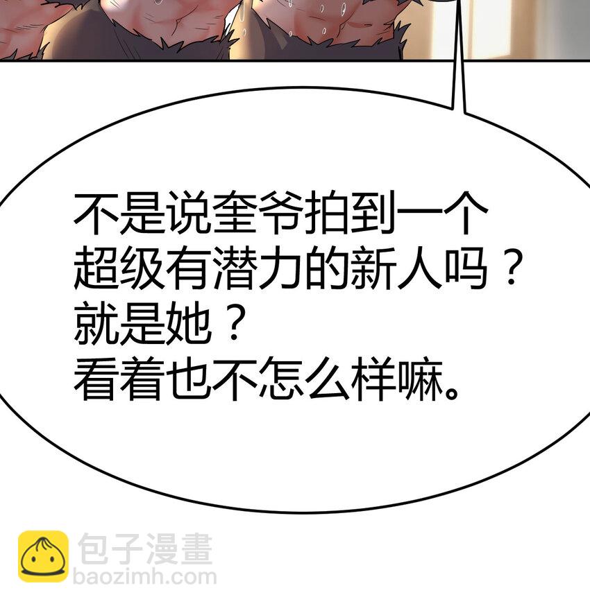 33 活下去(1/2)-第33话