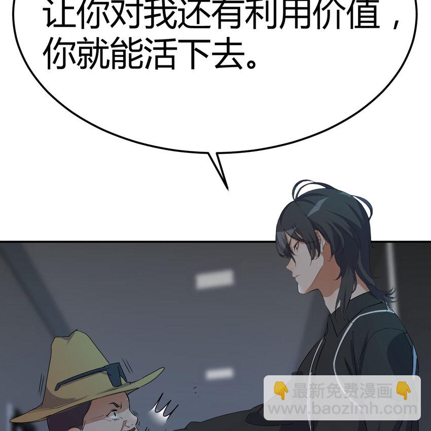 33 活下去(1/2)-第33话