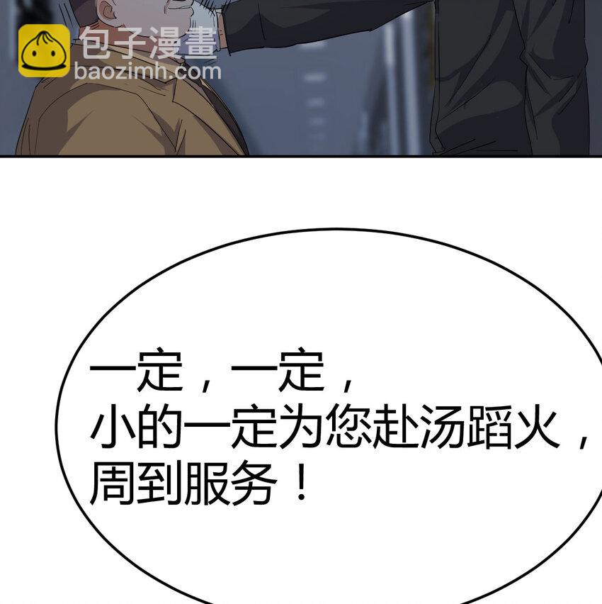 33 活下去(1/2)-第33话