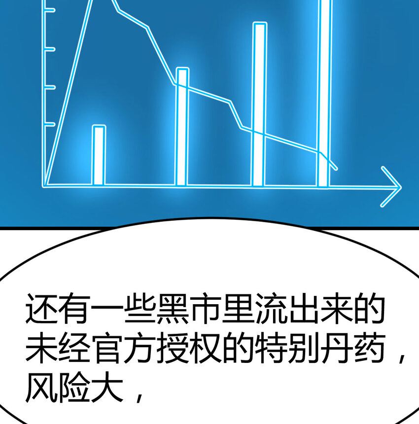 35 夜鸦(1/2)-第35话