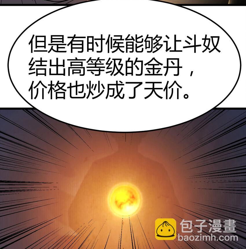 35 夜鸦(1/2)-第35话