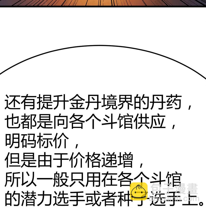 35 夜鸦(1/2)-第35话