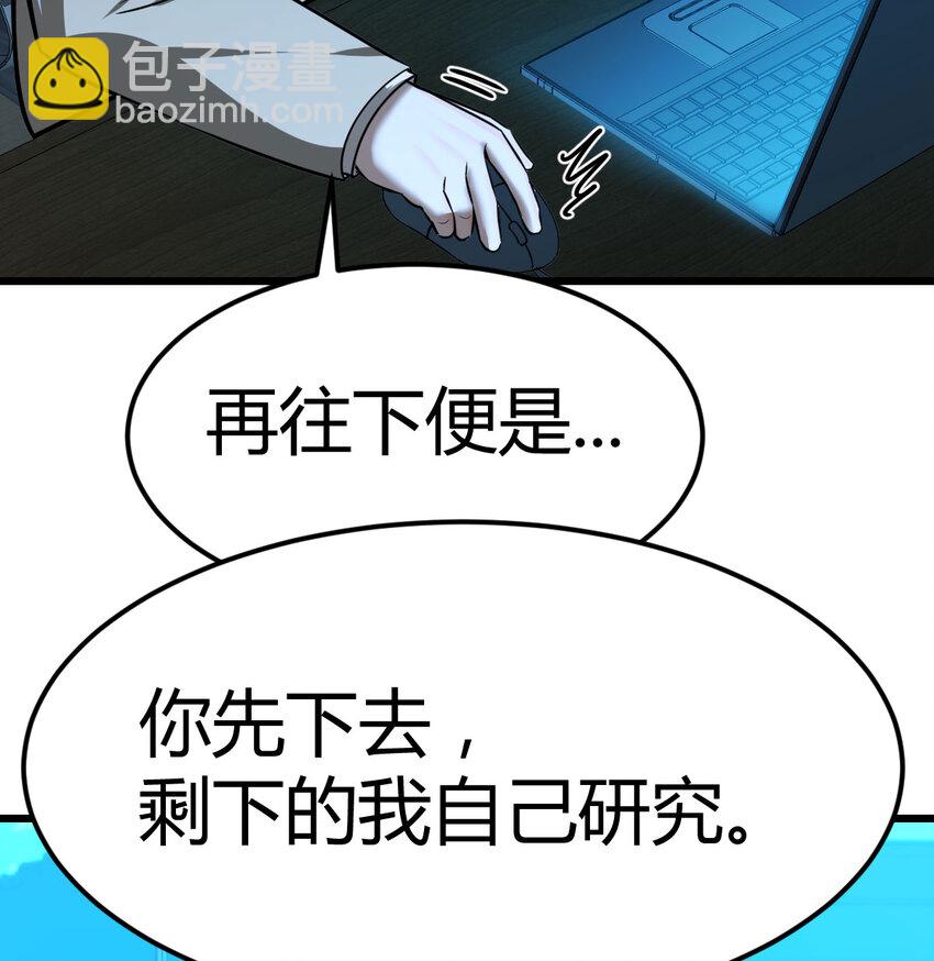 35 夜鸦(1/2)-第35话