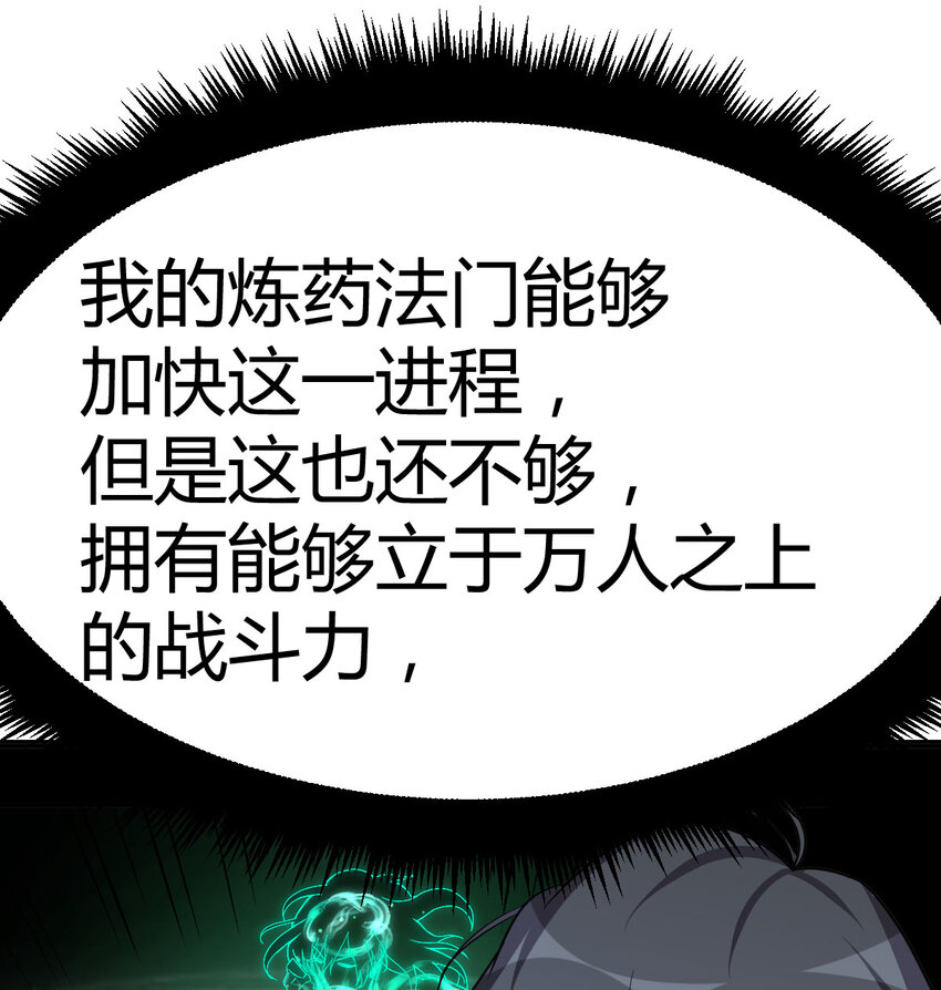 35 夜鸦(1/2)-第35话