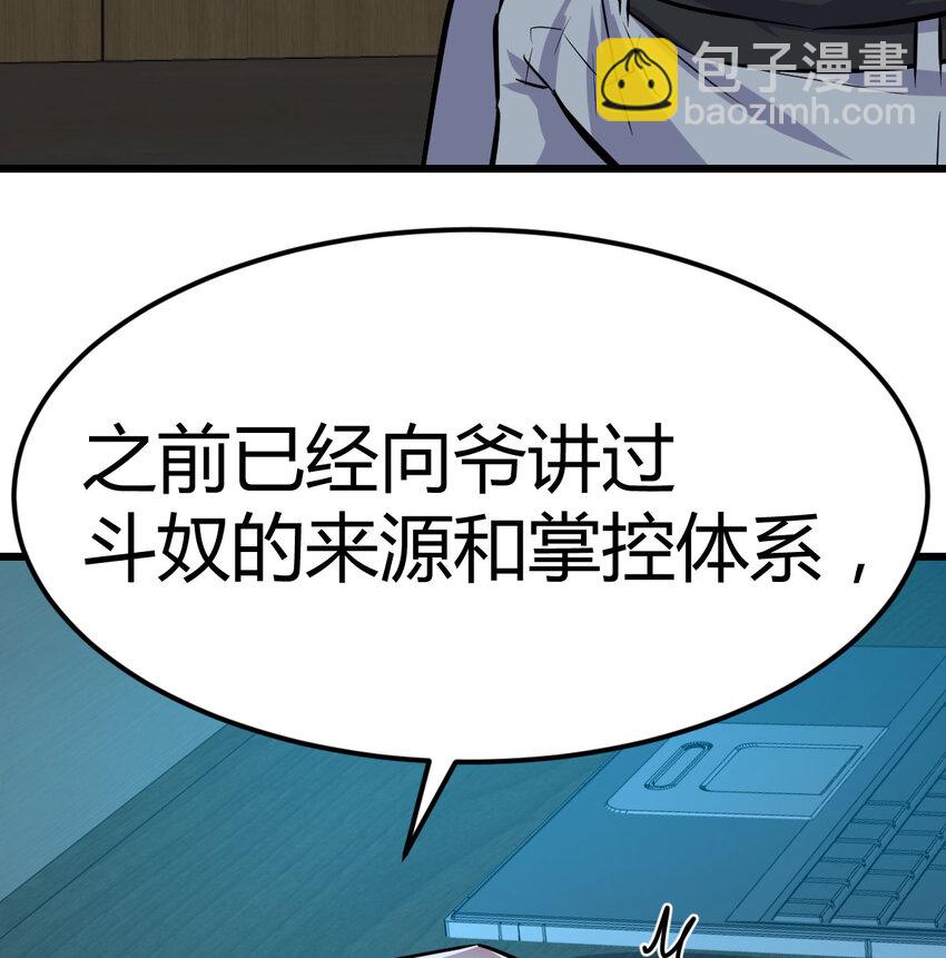 35 夜鸦(1/2)-第35话