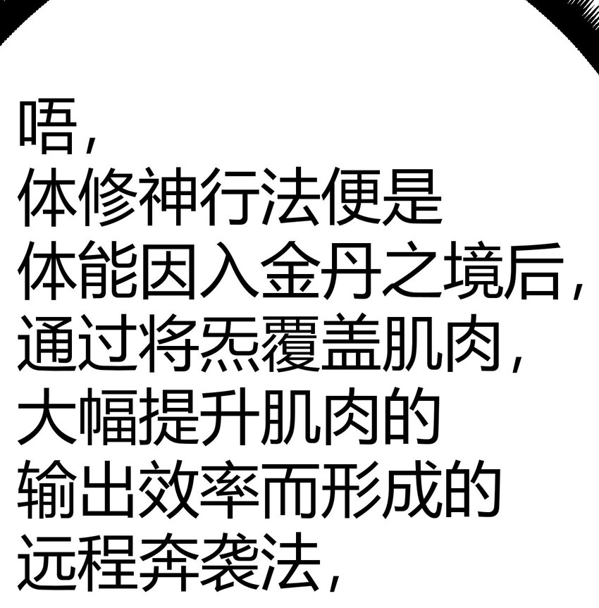 037 蹩脚的暗语(1/2)-第37话