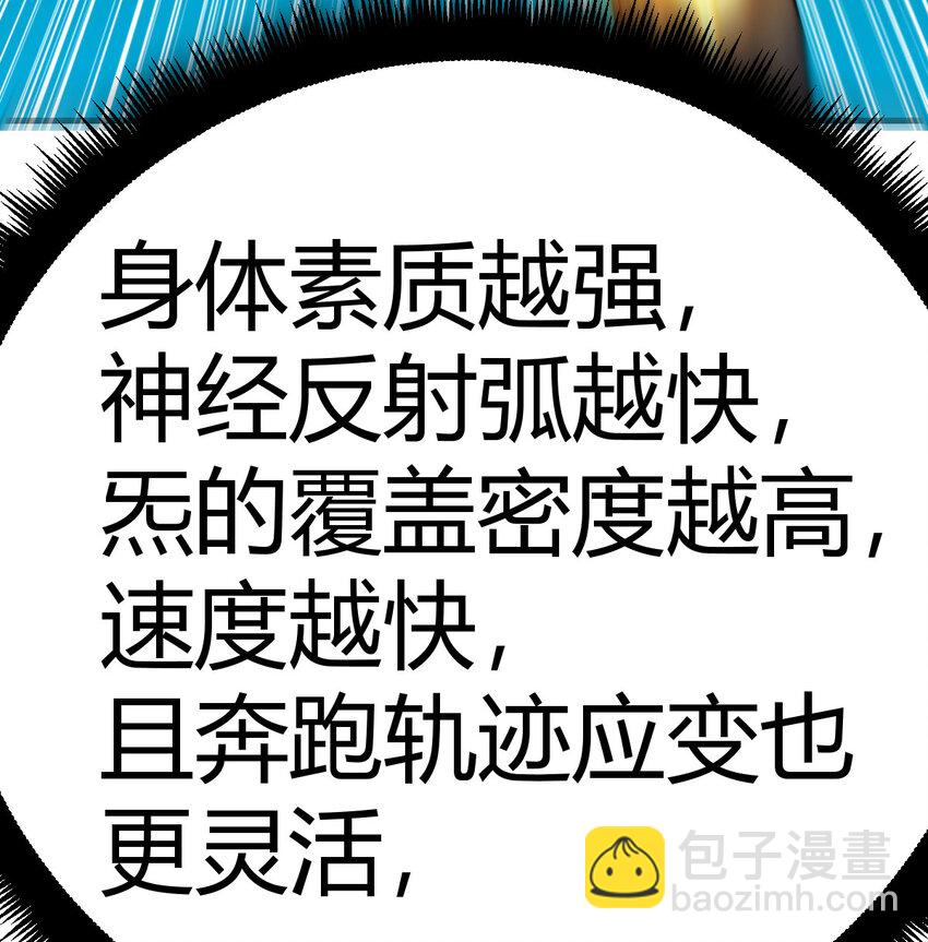 037 蹩脚的暗语(1/2)-第37话