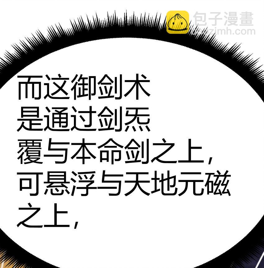 037 蹩脚的暗语(1/2)-第37话