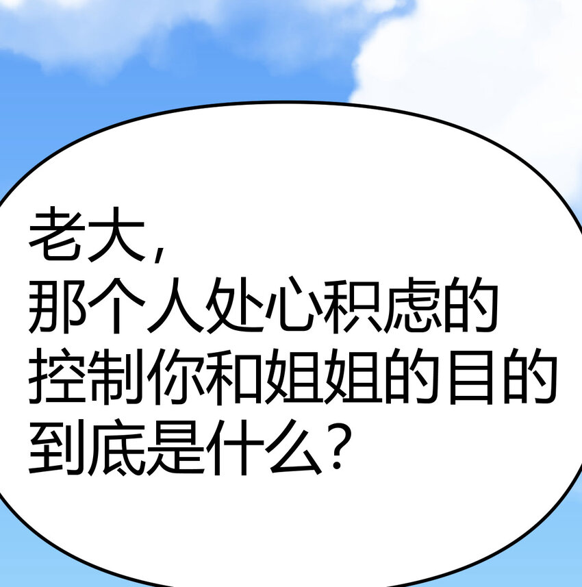 039 以战养战(1/2)-第39话