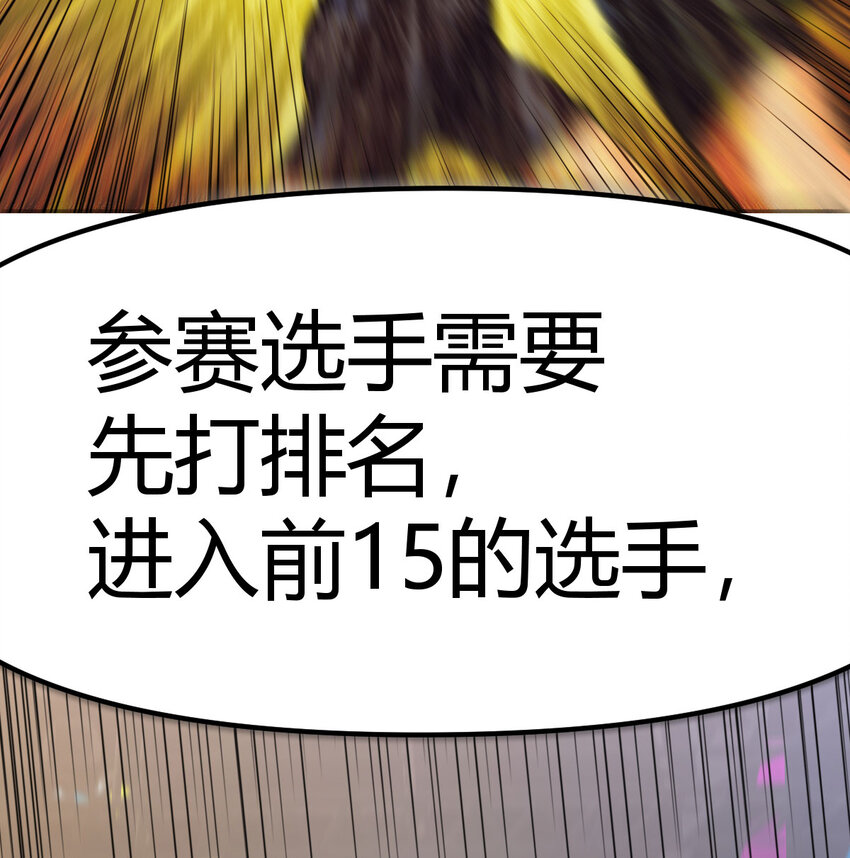 039 以战养战(1/2)-第39话