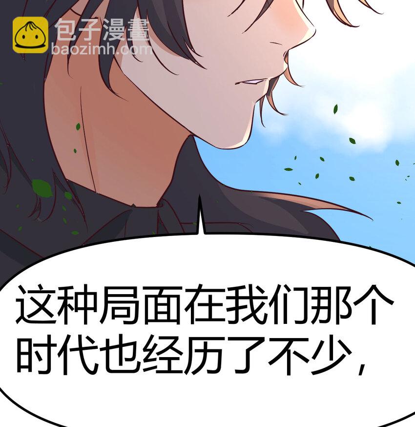 039 以战养战(1/2)-第39话