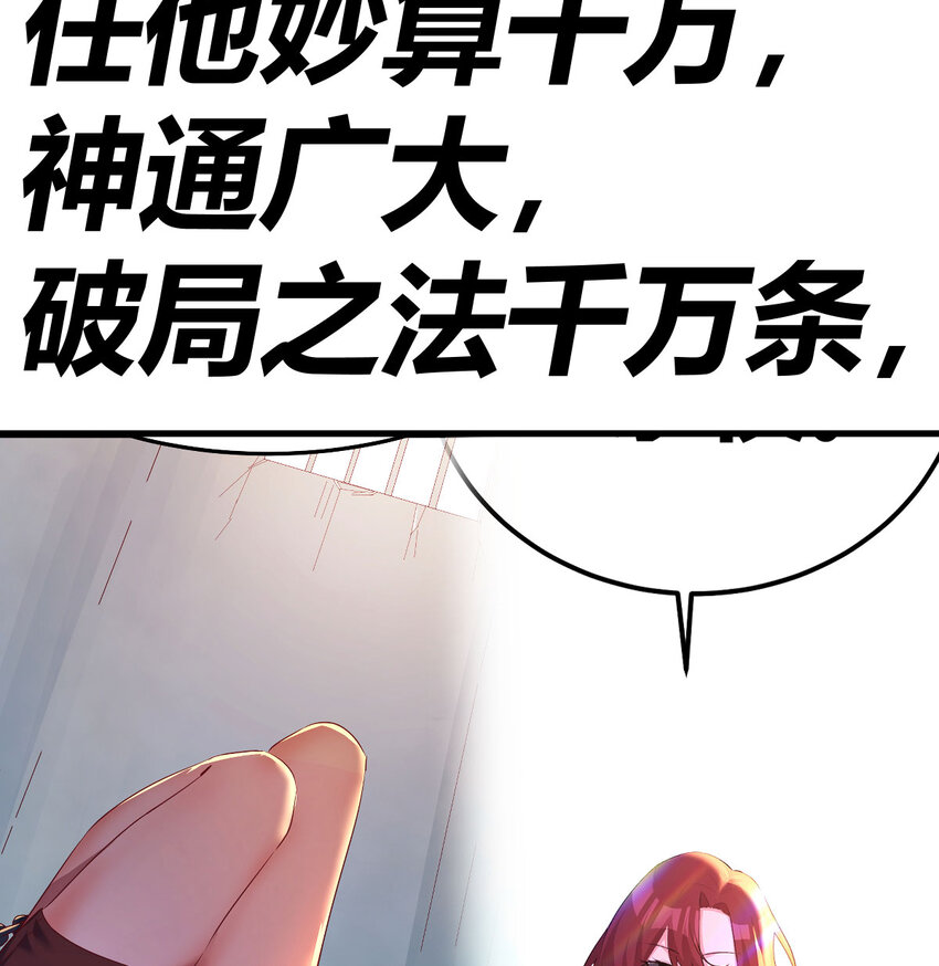 039 以战养战(1/2)-第39话