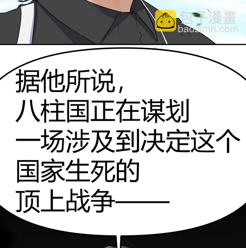 039 以战养战(1/2)-第39话