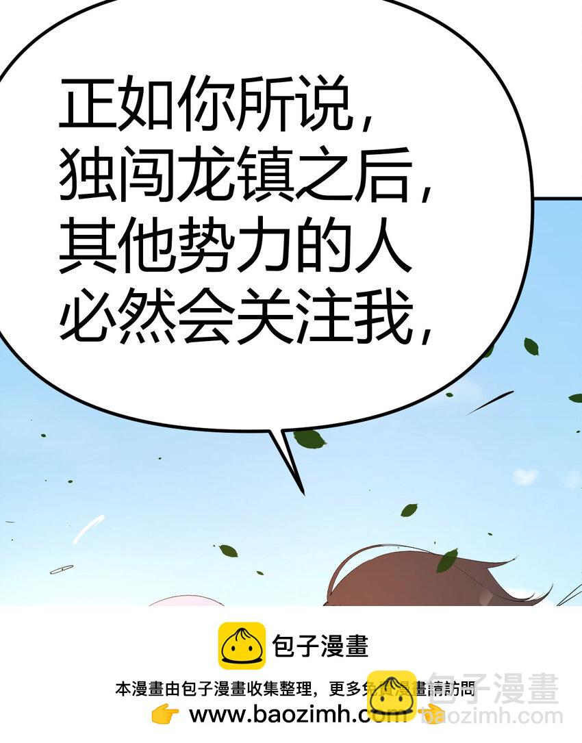 039 以战养战(1/2)-第39话