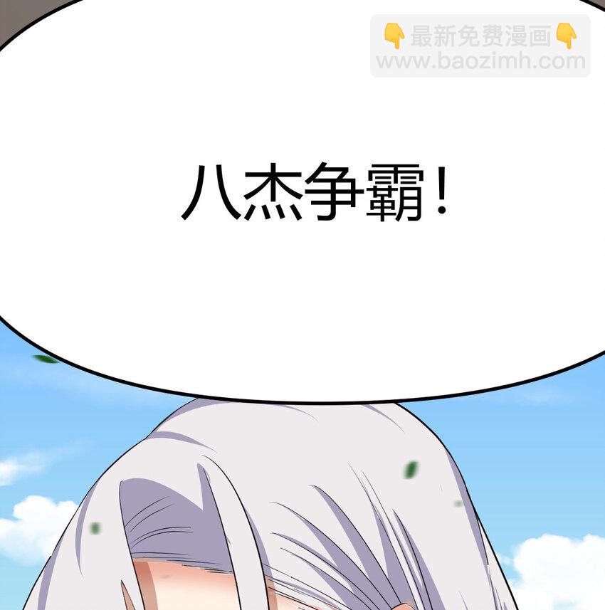 039 以战养战(1/2)-第39话