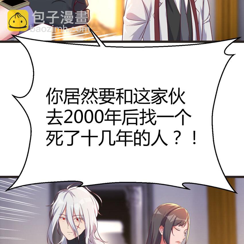 005 前往未来(1/2)-第5话