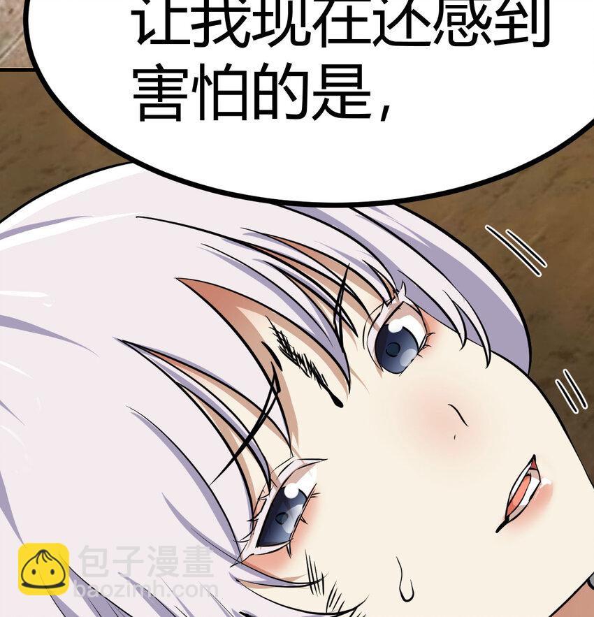 041 彻底输了(1/2)-第41话