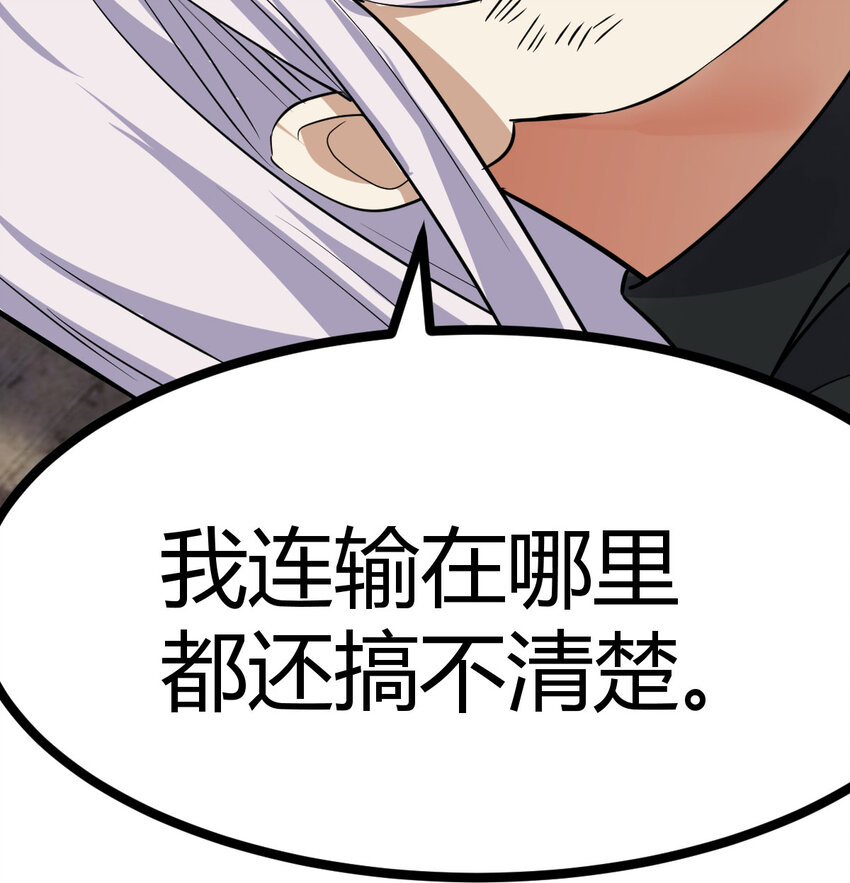 041 彻底输了(1/2)-第41话