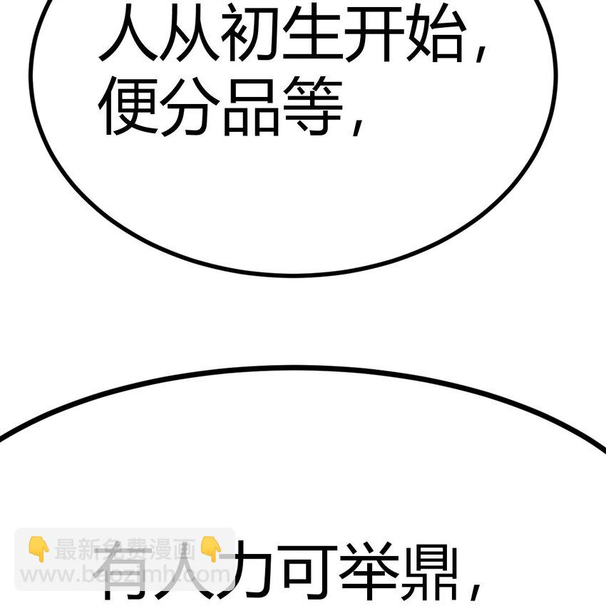 043 无垢金丹(1/2)-第51话