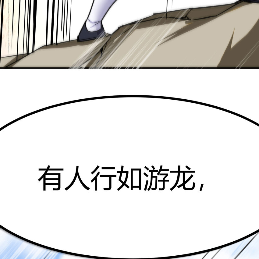 043 无垢金丹(1/2)-第51话