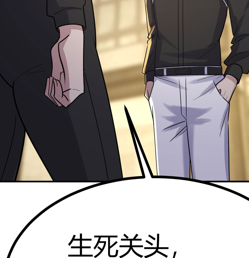 043 无垢金丹(1/2)-第51话