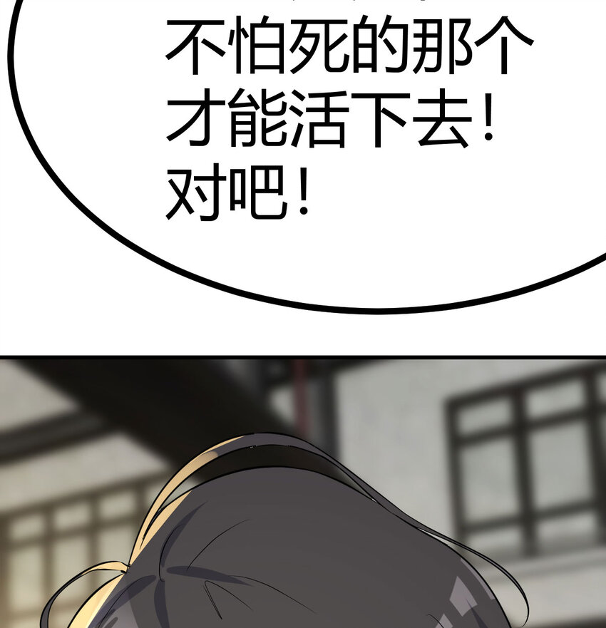 043 无垢金丹(1/2)-第51话