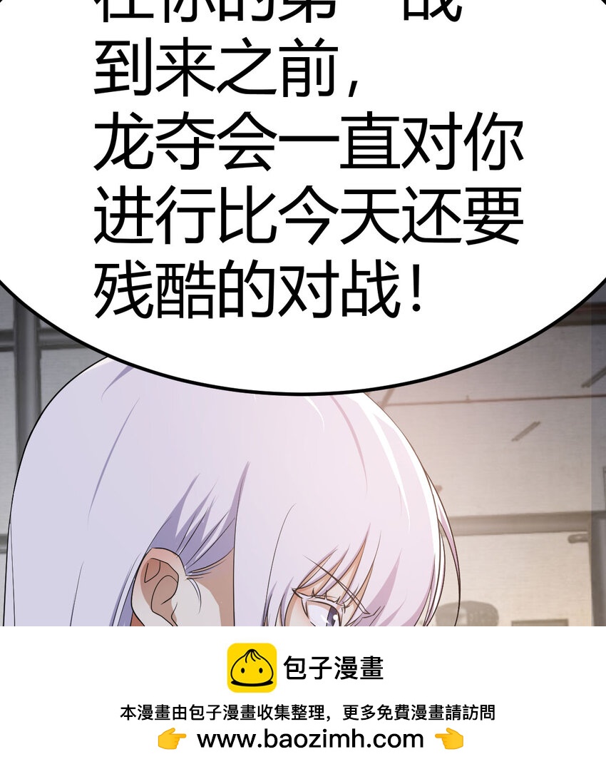 043 无垢金丹(1/2)-第51话