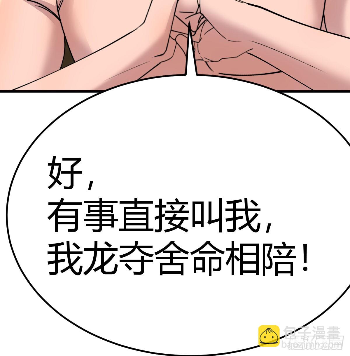 彻底输了(1/2)-第43话