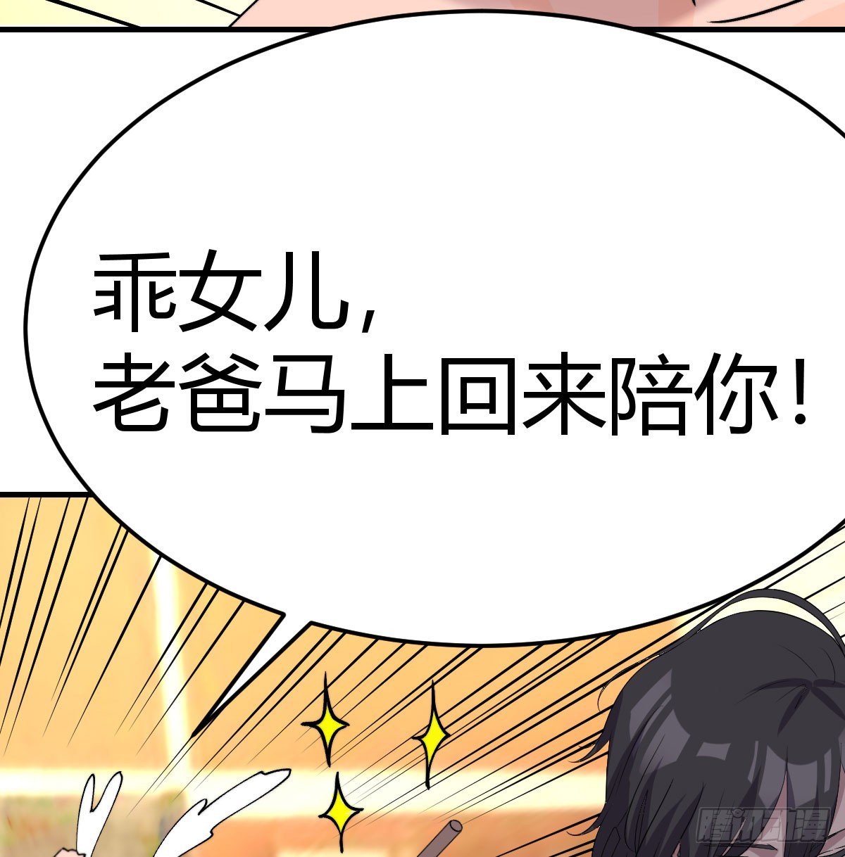 彻底输了(1/2)-第43话