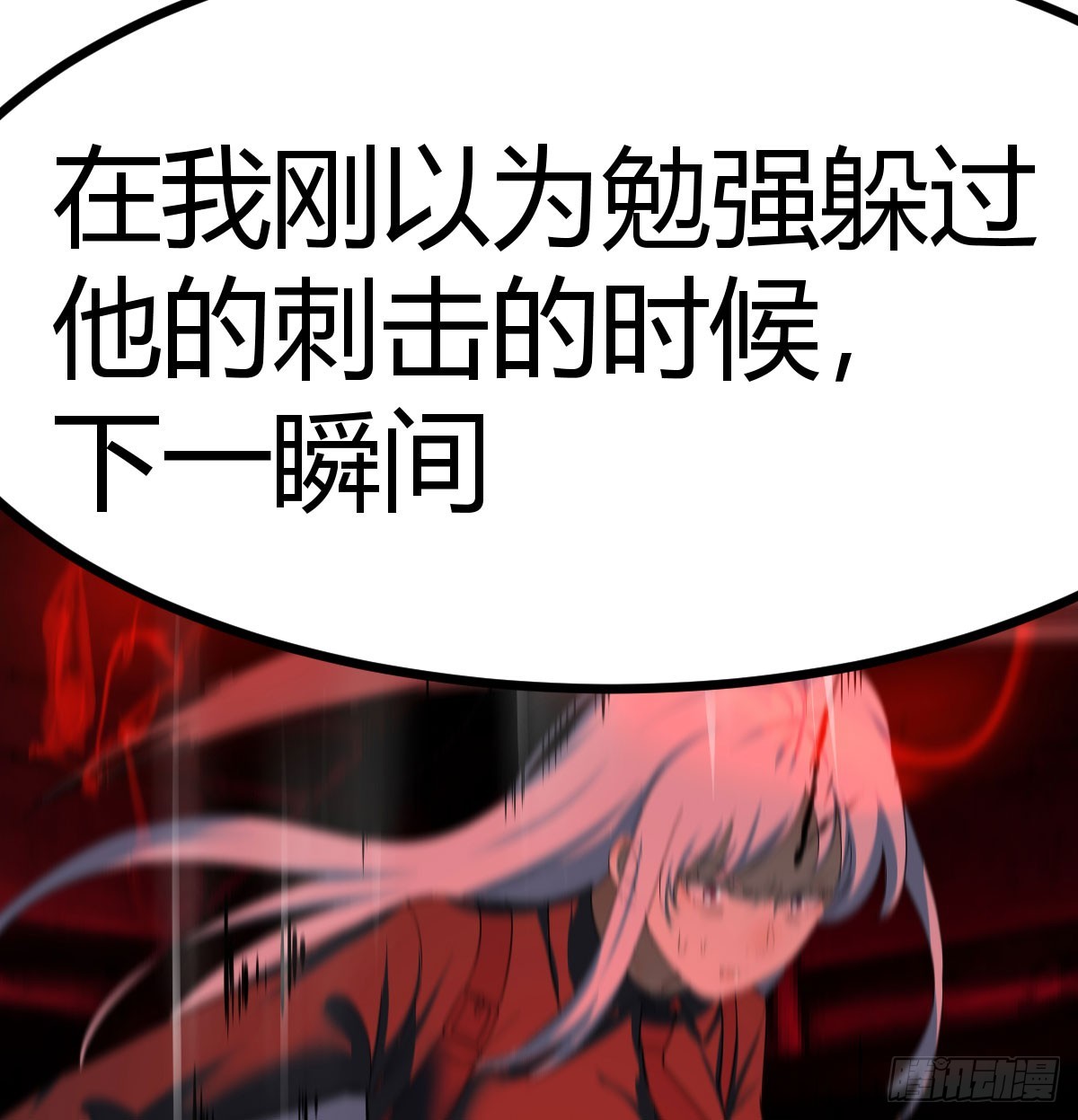 彻底输了(1/2)-第43话