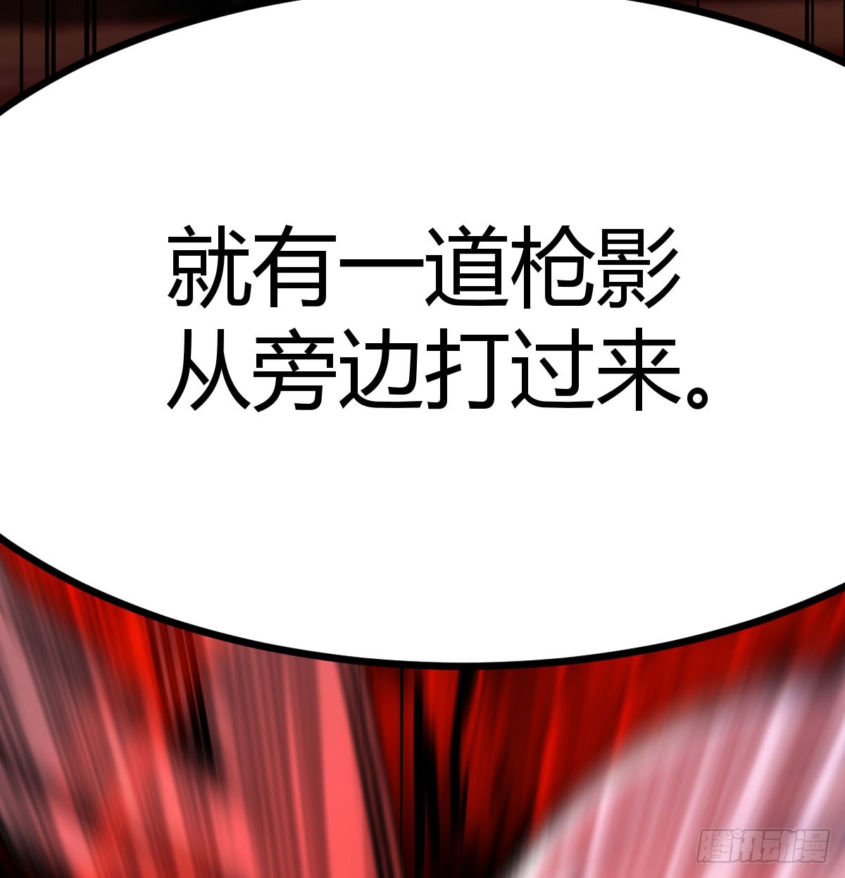 彻底输了(1/2)-第43话