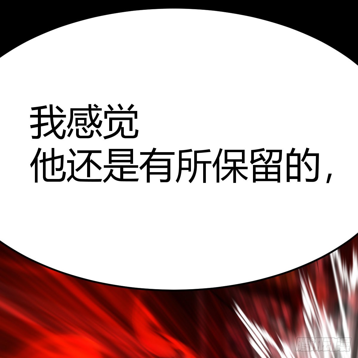 彻底输了(1/2)-第43话