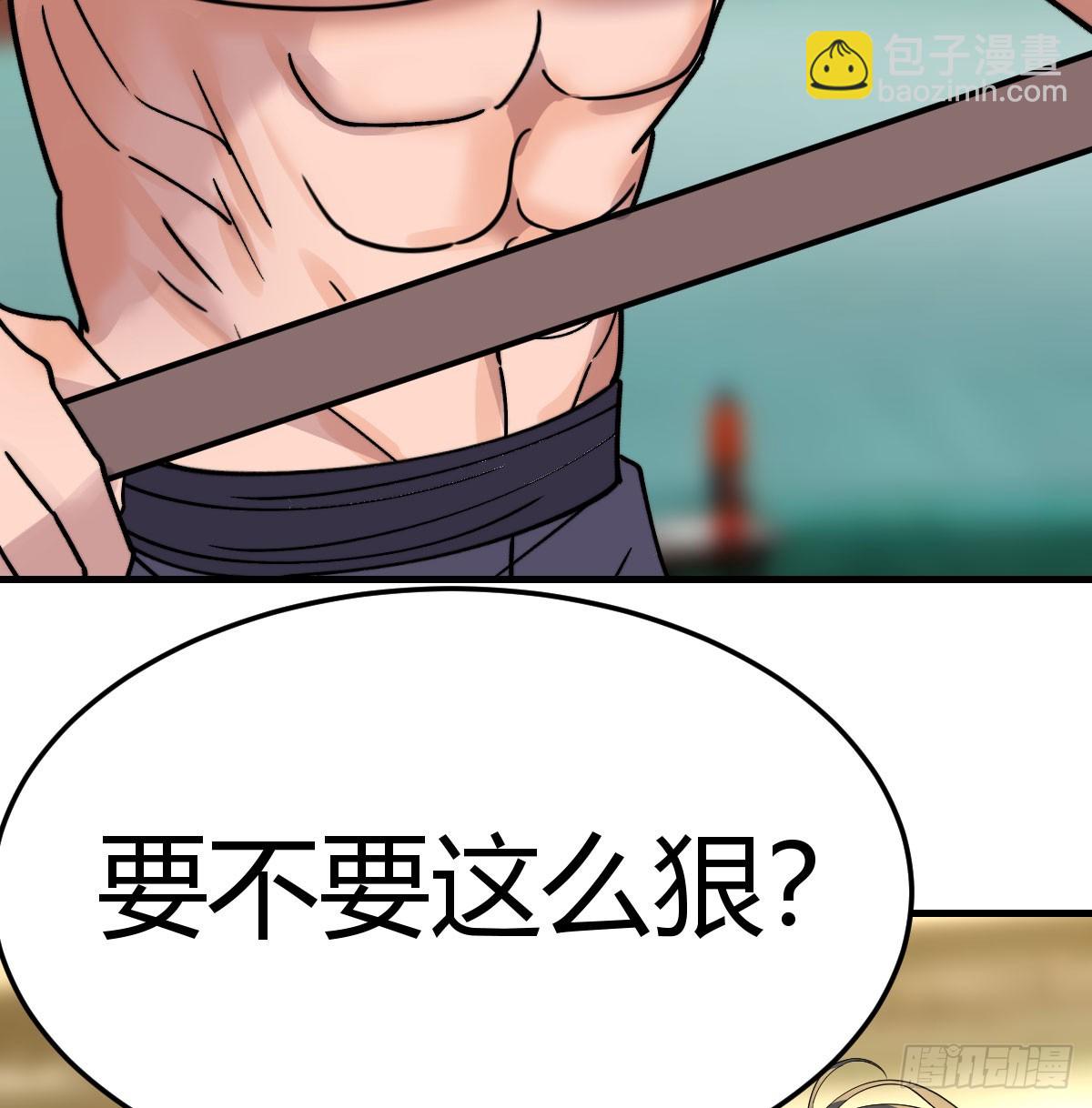 彻底输了(1/2)-第43话