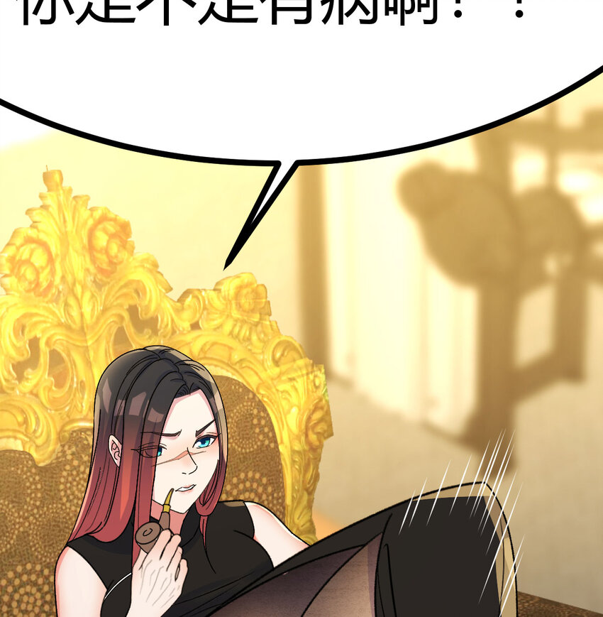 鬥神永夜 - 045 發動以武止爭(1/2) - 4