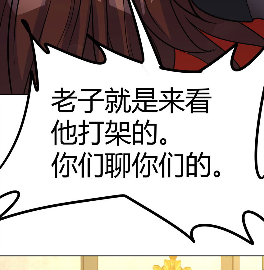 鬥神永夜 - 045 發動以武止爭(1/2) - 8