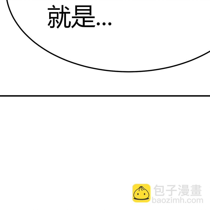 鬥神永夜 - 045 發動以武止爭(1/2) - 1