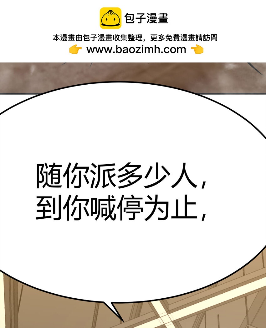鬥神永夜 - 045 發動以武止爭(1/2) - 5