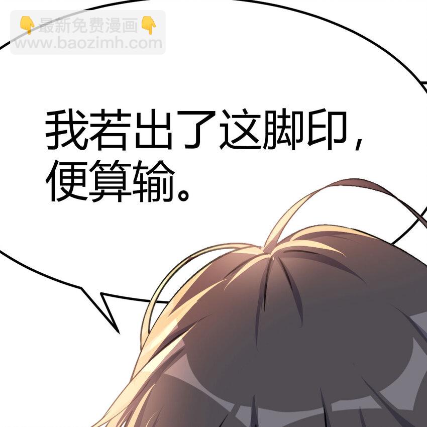 鬥神永夜 - 045 發動以武止爭(1/2) - 8