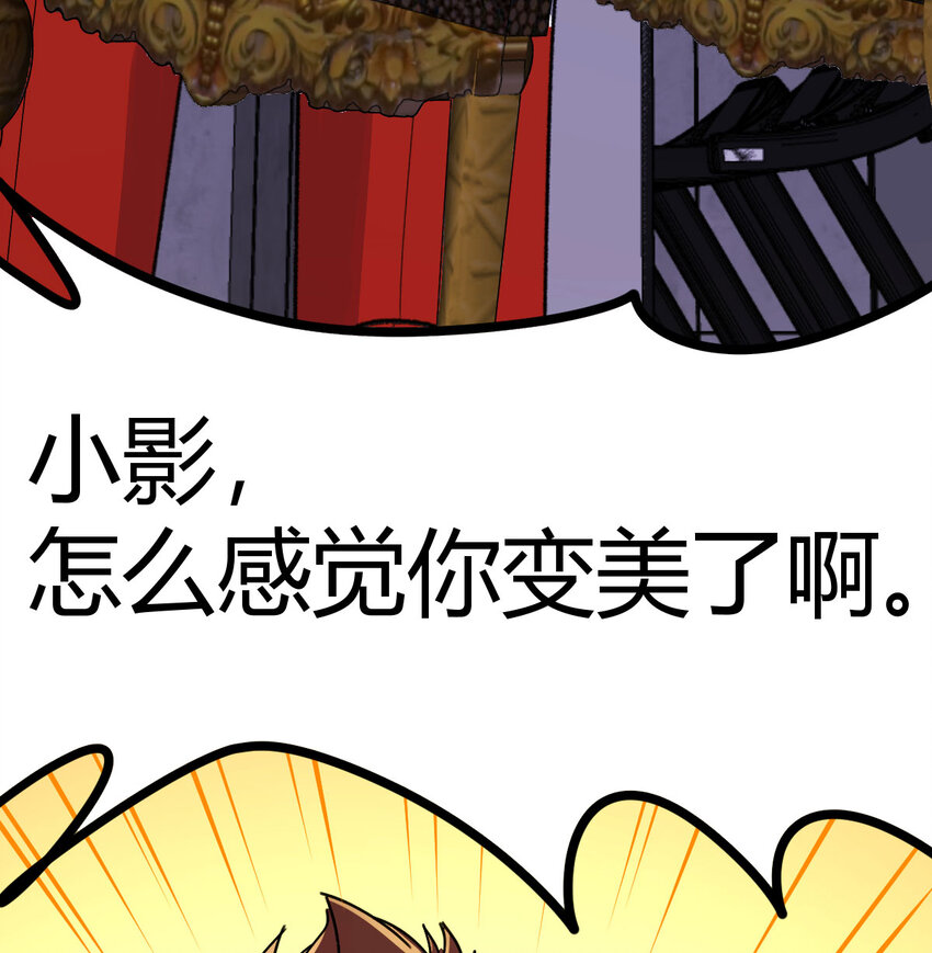 鬥神永夜 - 045 發動以武止爭(1/2) - 7